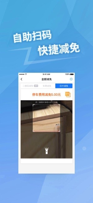捷易商