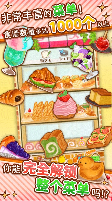 洋果子店（Dessert Shop ROSE ~We Make Breads Too）