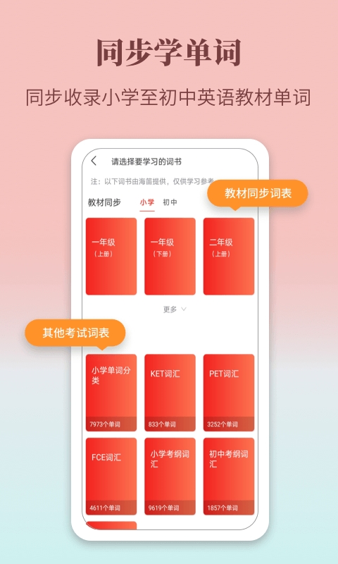 牛津英语学习词典