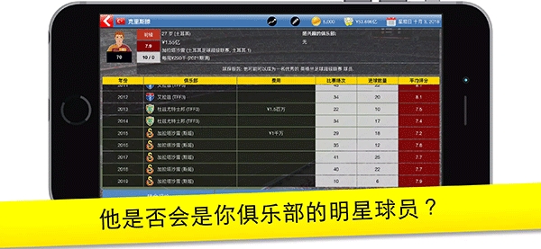 足球大亨(Soccer Tycoon)