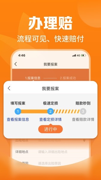 平安爱农宝