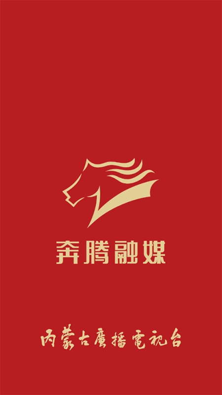 奔腾融媒