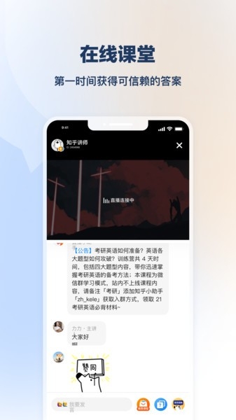知乎知学堂