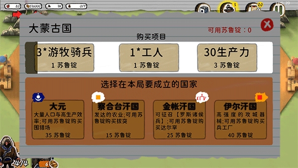 玩具帝国