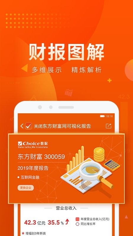 Choice数据