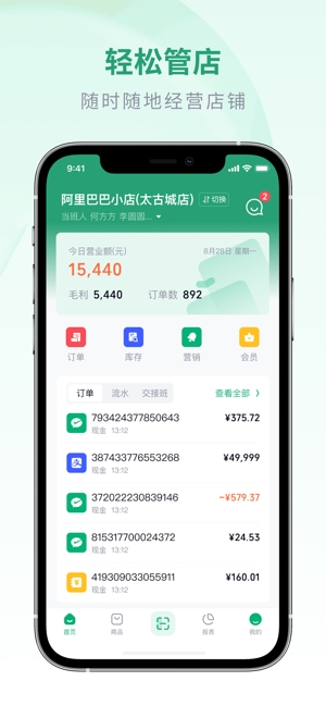 吉祥管店