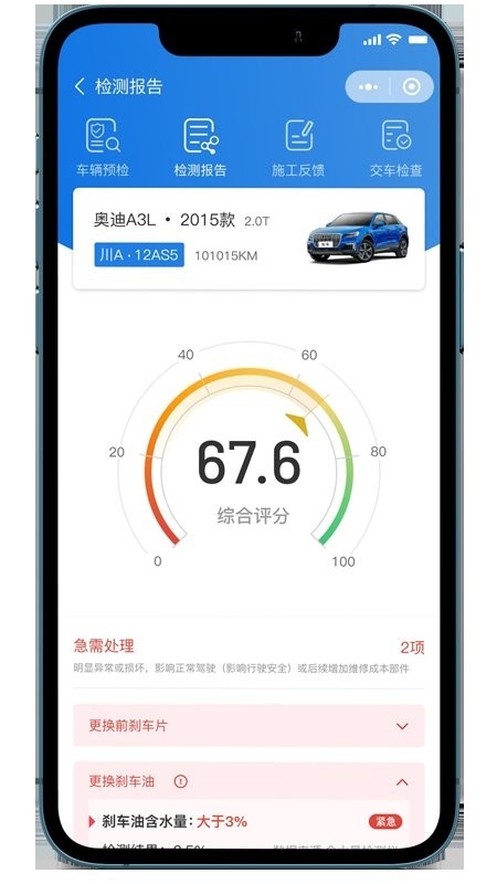 知车