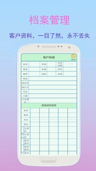 金牌业务助手
