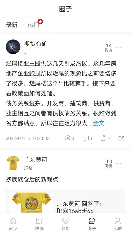 找钢指数