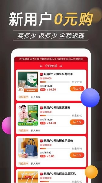 抖返利