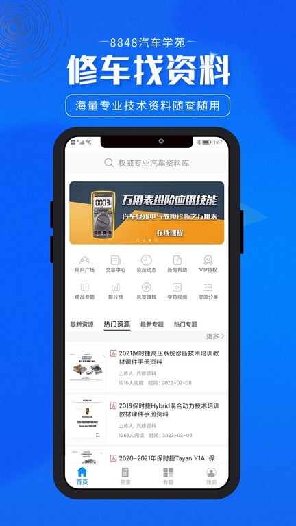 8848汽车学苑