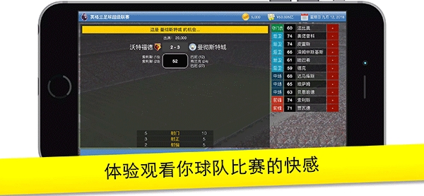 足球大亨(Soccer Tycoon)