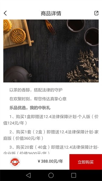 乐土社区