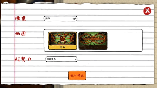 玩具帝国