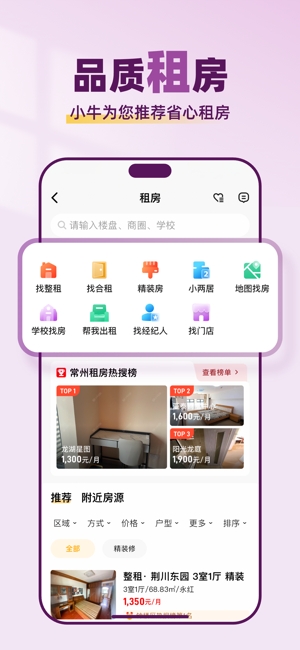 小牛看房