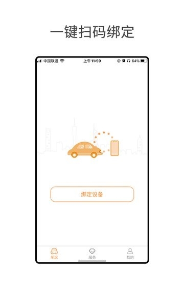 小万出行