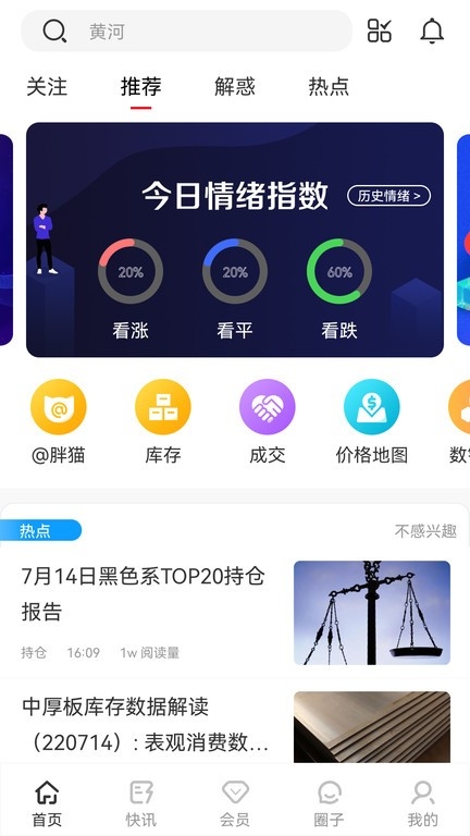 找钢指数