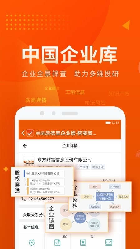Choice数据