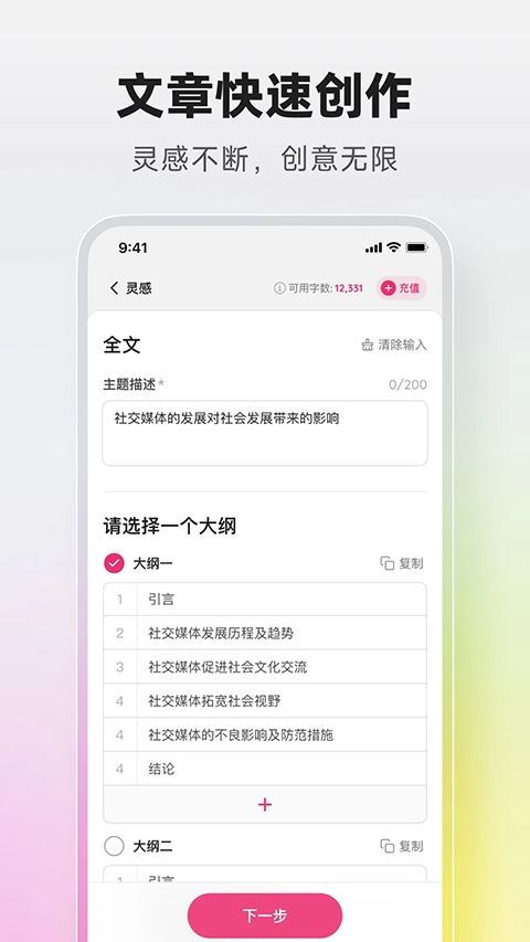 火龙果