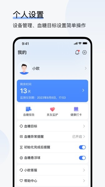 欧态健康