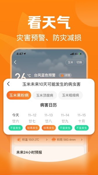 平安爱农宝