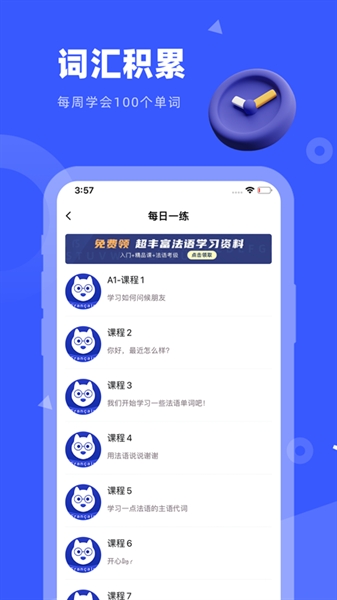 法语go