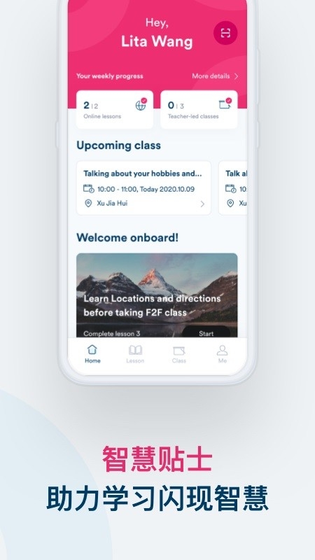 ef英孚教育app