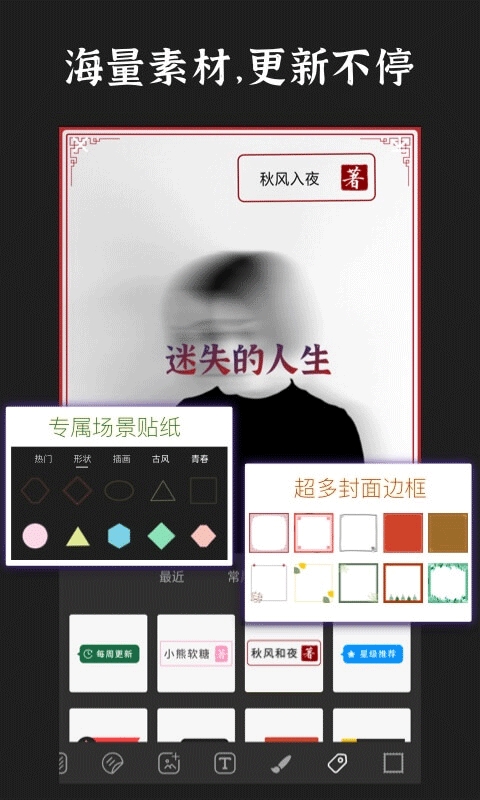 封面制作