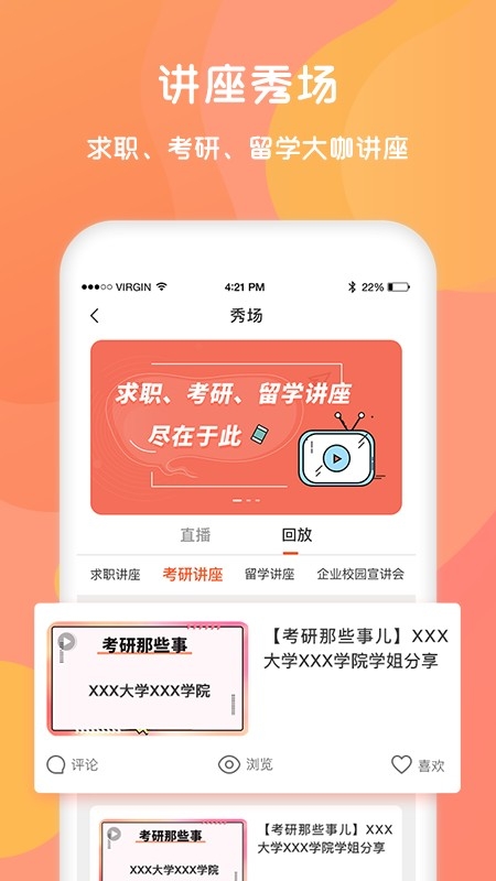 同学库