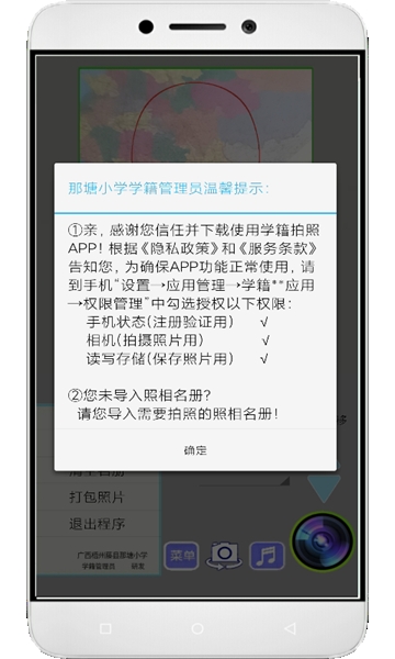 学籍专业相机