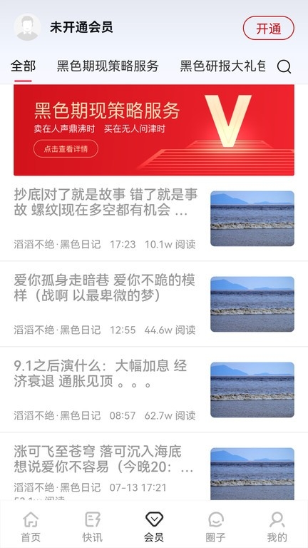 找钢指数