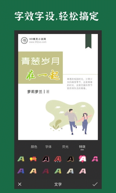 封面制作
