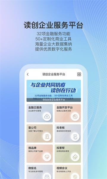 读创