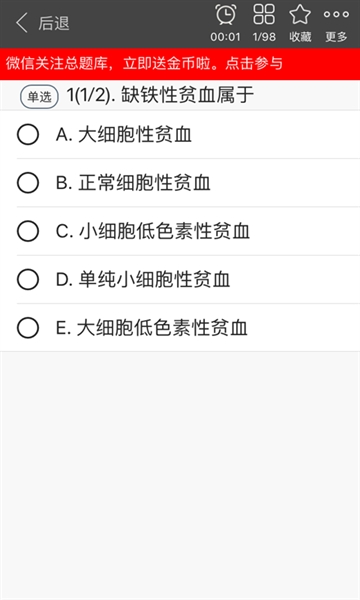临床医学检验技术师
