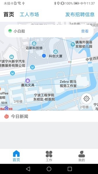 太公管工