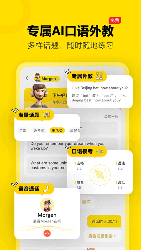 土豆雅思