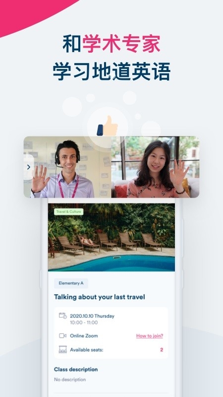 ef英孚教育app