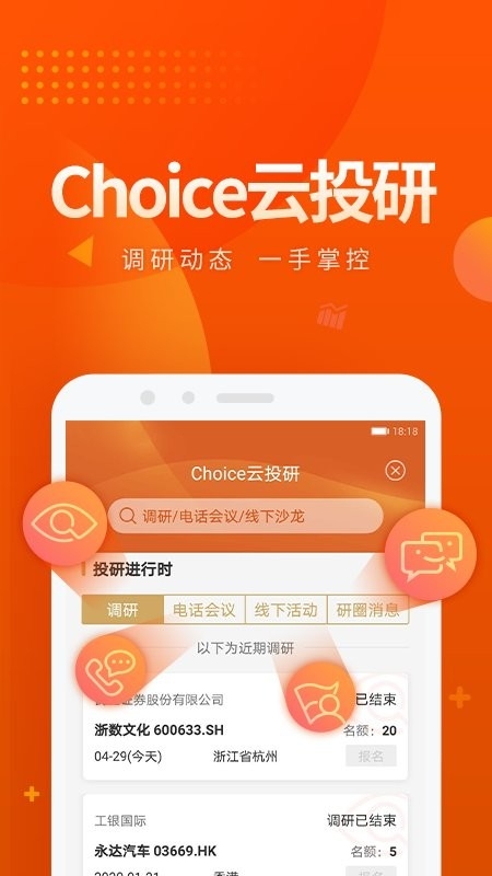 Choice数据