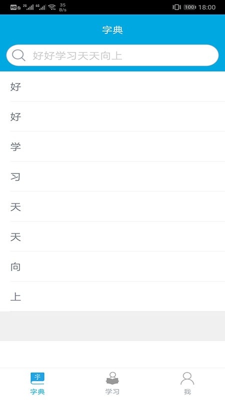 汉字笔画顺序