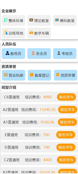 台州学车