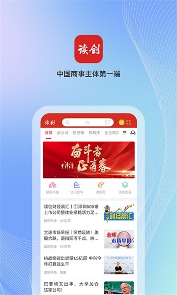 读创