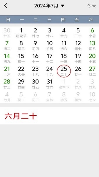 应用启动器