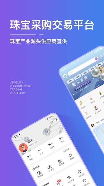 宝物志
