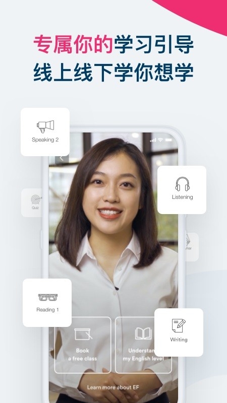 ef英孚教育app