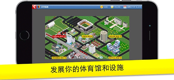 足球大亨(Soccer Tycoon)