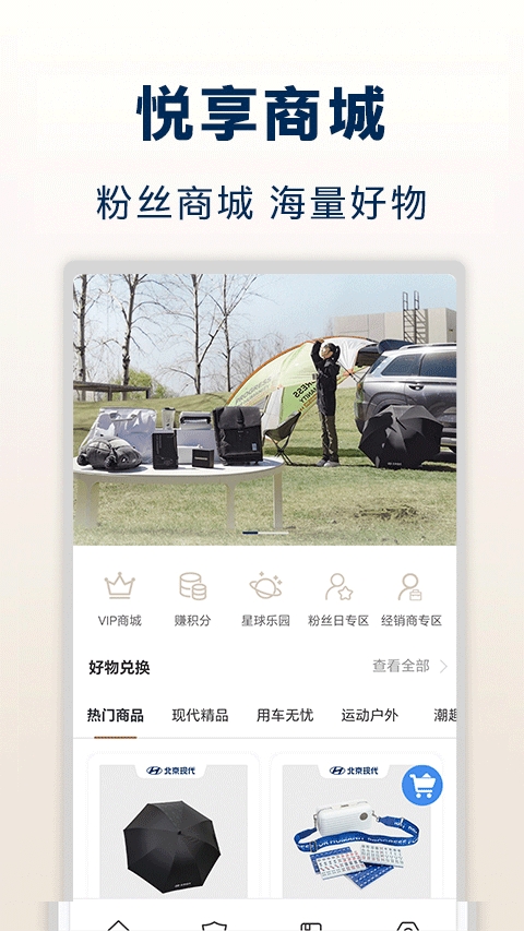 北京现代