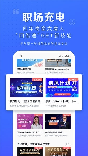学堂在线