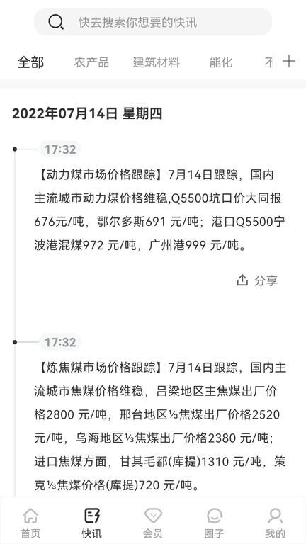 找钢指数