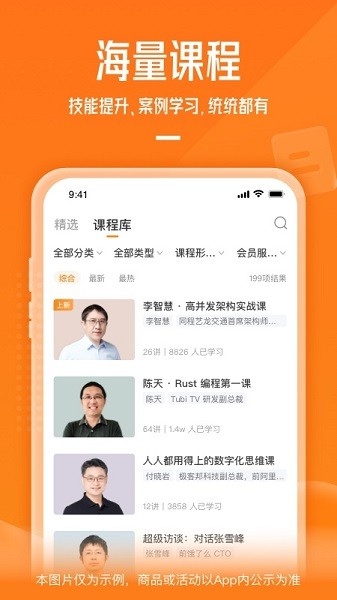 极客时间