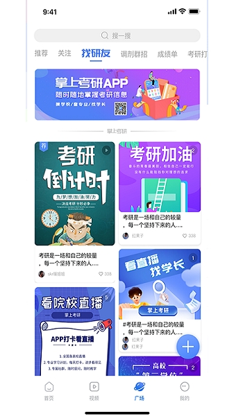 掌上考研